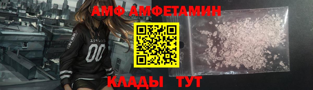 Амфетамин  Вход с VPN  Касимов  АМФЕТАМИН Розовый 