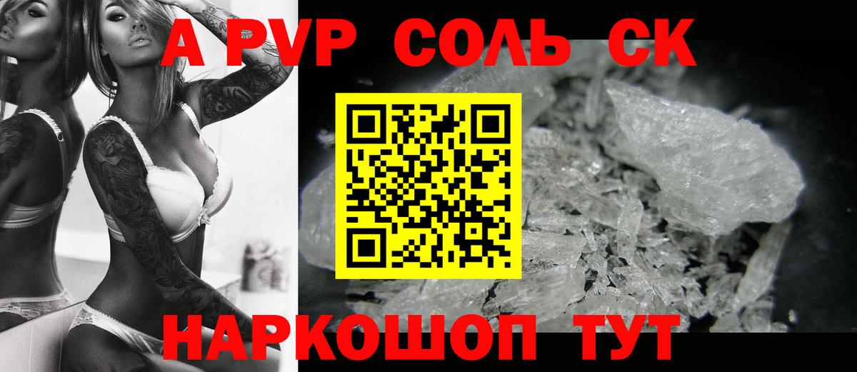 APVP мука  Вход с VPN  Alpha-PVP  Касимов  дарнет шоп  Alfa_PVP VHQ 