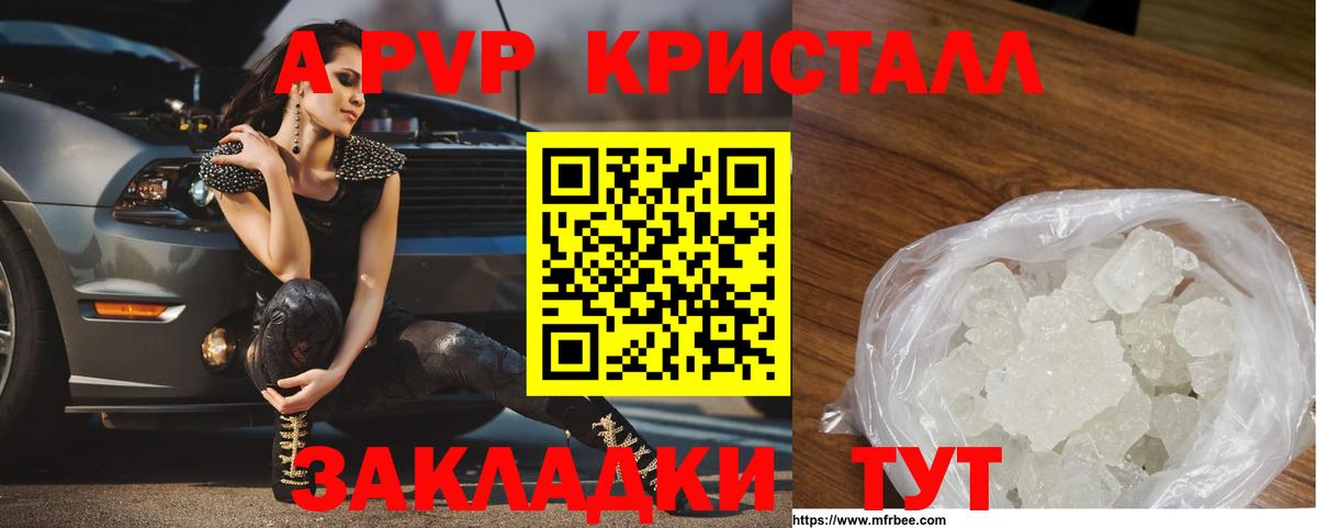 A PVP Соль Касимов