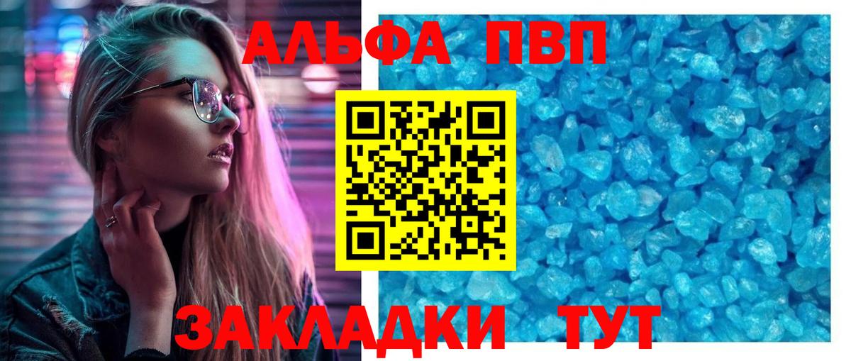 A-PVP кристаллы Касимов