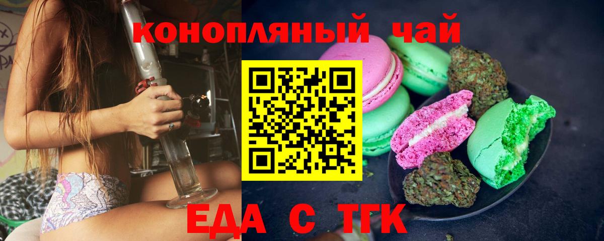 Касимов  Еда ТГК конопля  Вход с VPN 