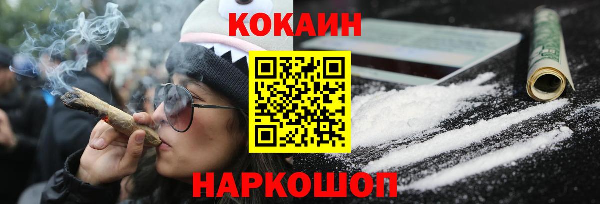 Cocaine VHQ Касимов