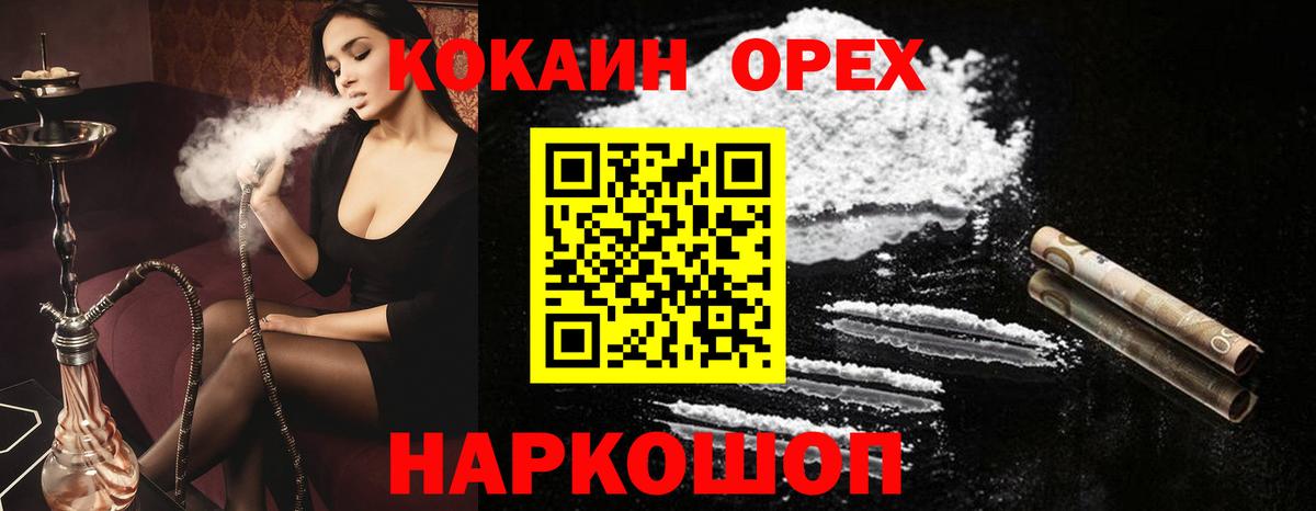 КОКАИН Эквадор  Касимов 