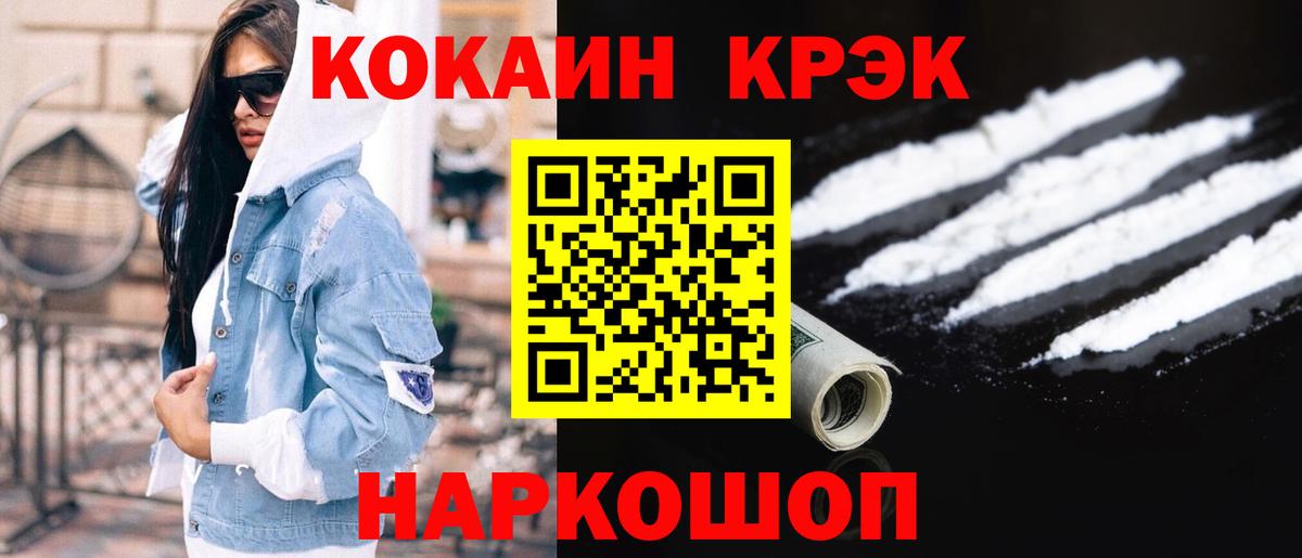 Кокаин Fish Scale  COCAIN Колумбийский  что такое   Вход с VPN  Касимов 