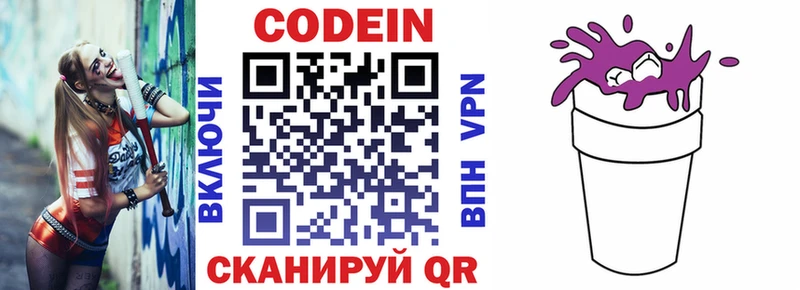 Кодеиновый сироп Lean напиток Lean (лин)  что такое   Касимов 