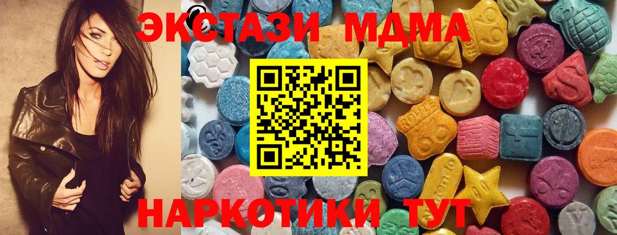 ЭКСТАЗИ MDMA Касимов