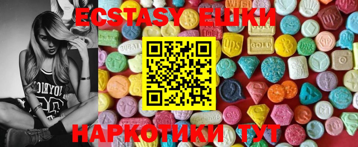 Касимов  Ecstasy ешки  Экстази 280 MDMA  Вход с VPN 
