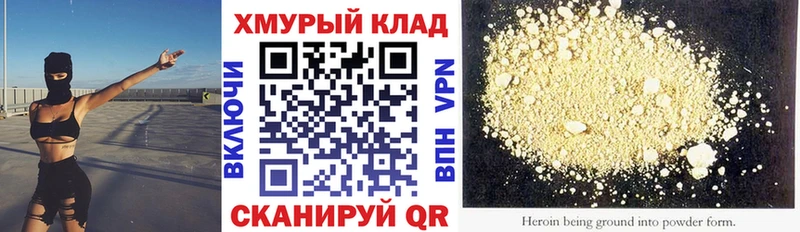 Героин Heroin  blacksprut tor  Касимов 