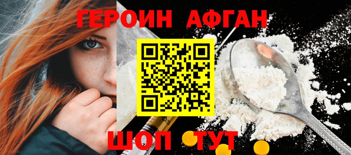 Касимов  ГЕРОИН герыч  Вход с VPN 