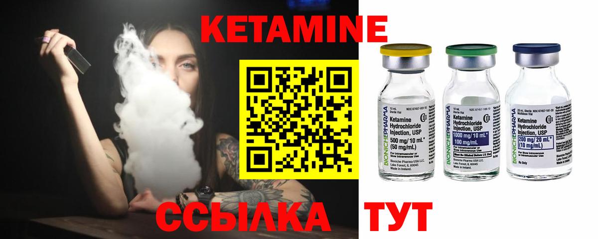 гидра зеркало  Вход с VPN  КЕТАМИН VHQ  Касимов  КЕТАМИН ketamine 