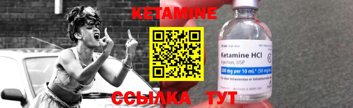 Кетамин ketamine Касимов