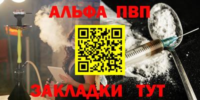 Альфа ПВП Будённовск
