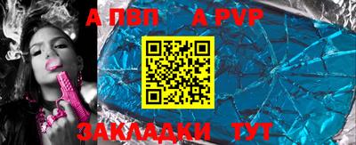 Альфа ПВП Будённовск