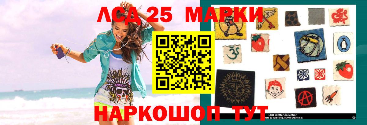 ЛСД экстази кислота  LSD-25 экстази кислота  LSD-25 экстази  Касимов 