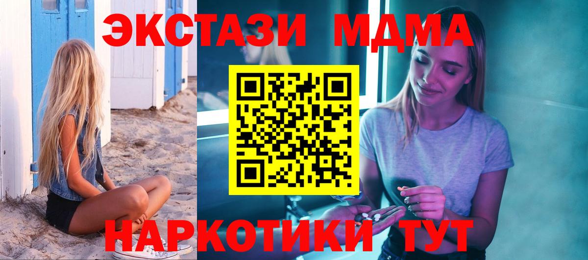 МДМА VHQ  Касимов 