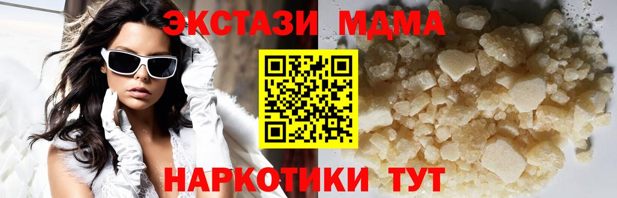 МДМА молли  Вход с VPN  MDMA молли  Касимов 