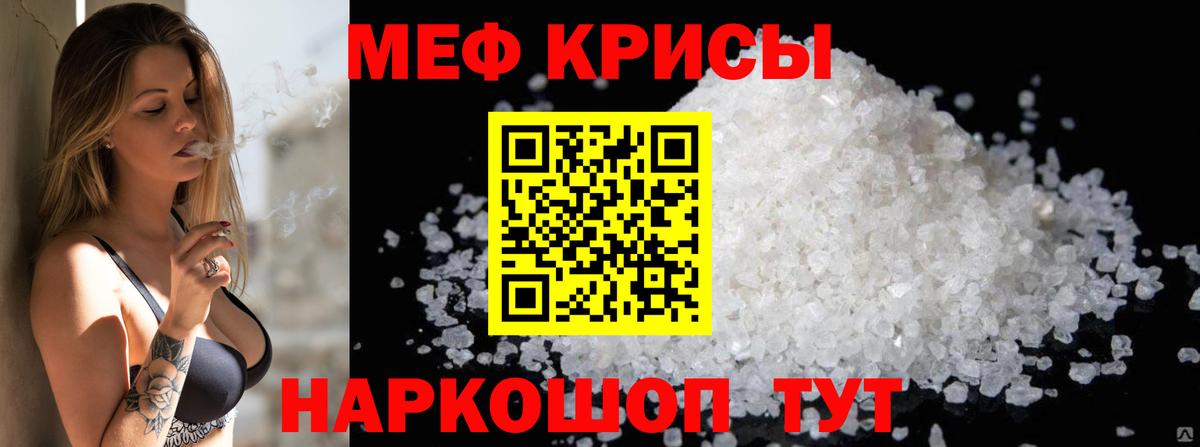 Меф 4 MMC  Касимов  МЯУ-МЯУ  МЯУ-МЯУ  Мефедрон мука 