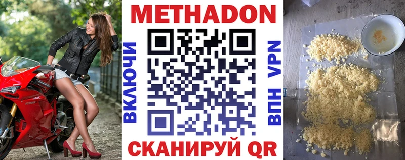 МЕТАДОН мёд  Касимов 