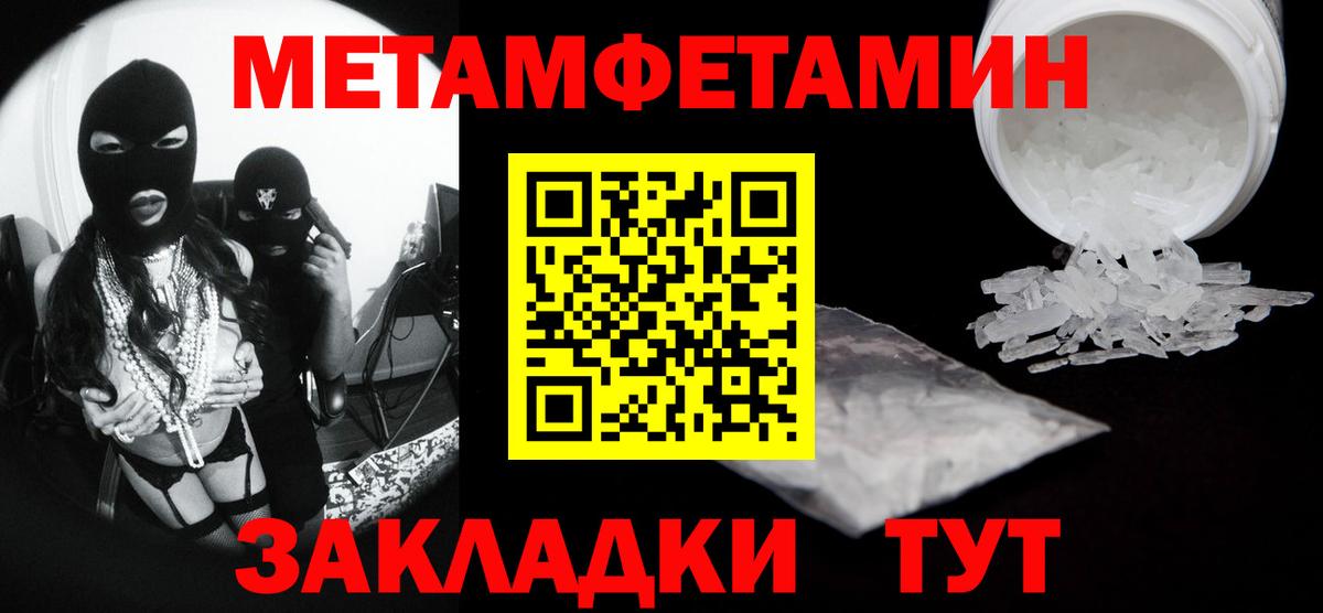Метамфетамин витя Касимов