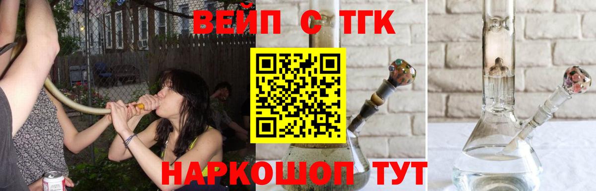 Дистиллят ТГК Wax  Вход с VPN  Дистиллят ТГК вейп  Касимов 