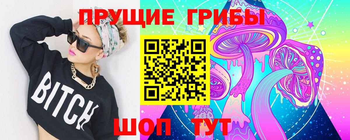 Галлюциногенные грибы Magic Shrooms  Касимов 